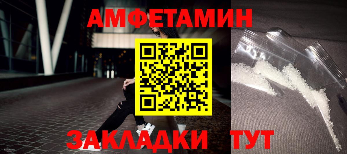 Анжеро-Судженск  Amphetamine Розовый  АМФЕТАМИН  Вход с VPN 