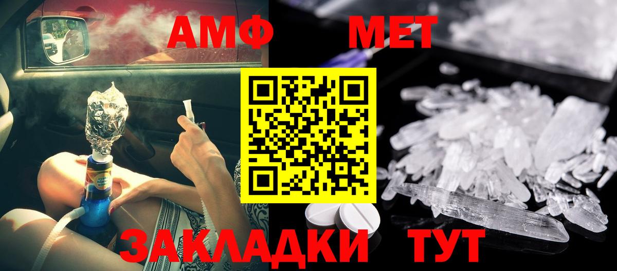 АМФЕТАМИН 98% Анжеро-Судженск