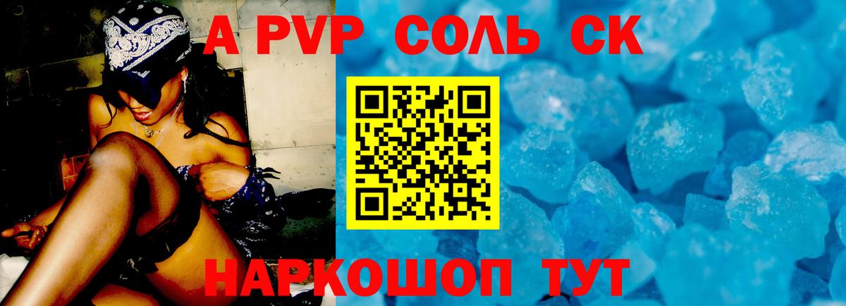 Alpha-PVP кристаллы Анжеро-Судженск