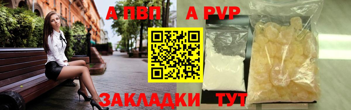 А ПВП VHQ  Вход с VPN  A-PVP  Анжеро-Судженск  Alpha PVP мука 