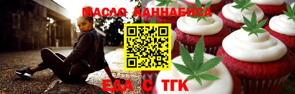 Cannafood марихуана  Вход с VPN  Анжеро-Судженск 