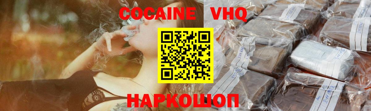 КОКАИН 97% Анжеро-Судженск
