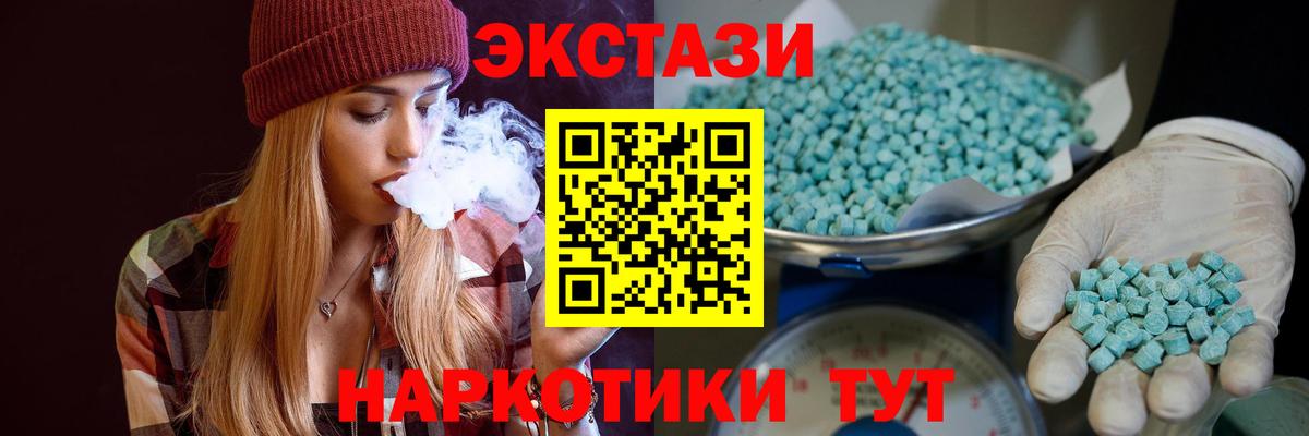 ЭКСТАЗИ таблы Анжеро-Судженск