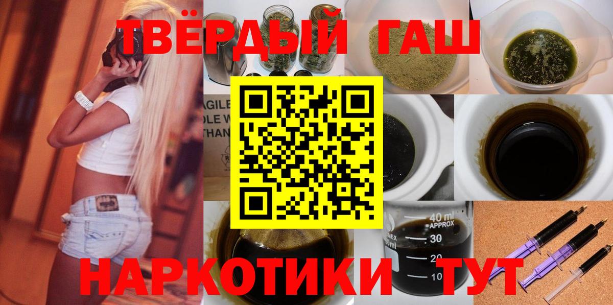 Гашиш hashish Анжеро-Судженск