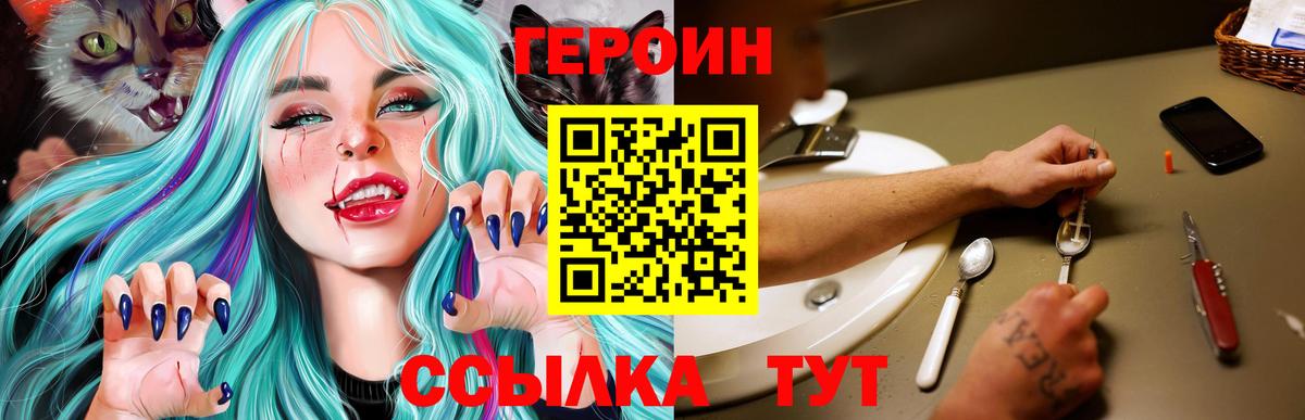 Героин афганец Анжеро-Судженск