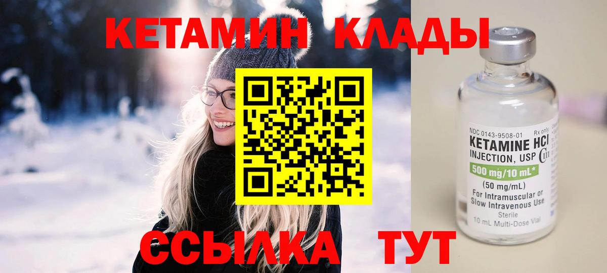 Анжеро-Судженск  Кетамин VHQ  Кетамин VHQ  Вход с VPN 