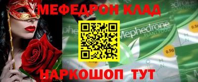 мескалин Уссурийск