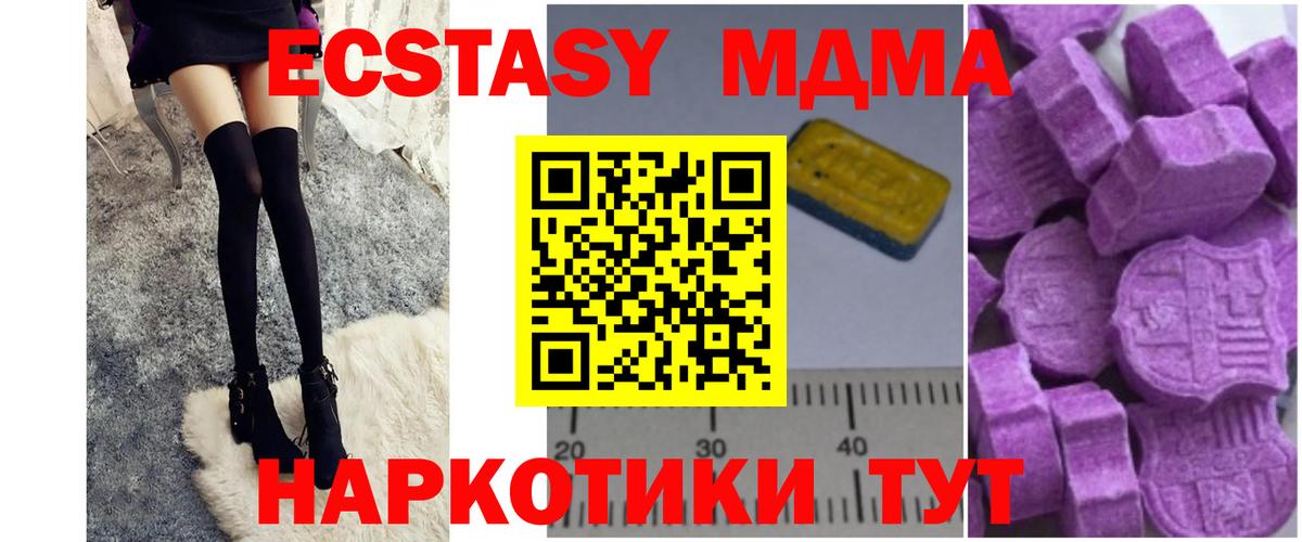 MDMA кристаллы Анжеро-Судженск