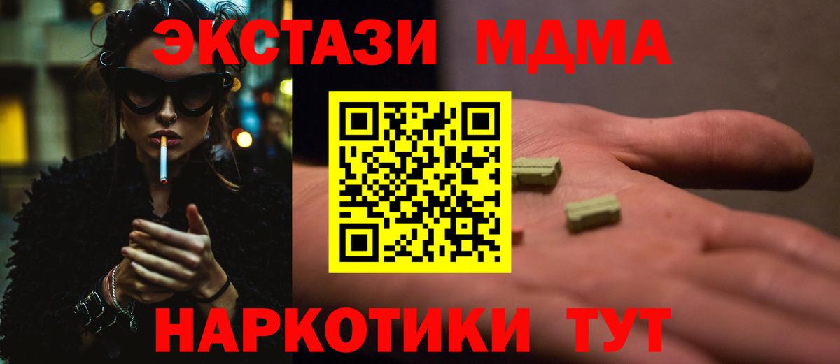 MDMA молли  МДМА Molly  Вход с VPN  Анжеро-Судженск 