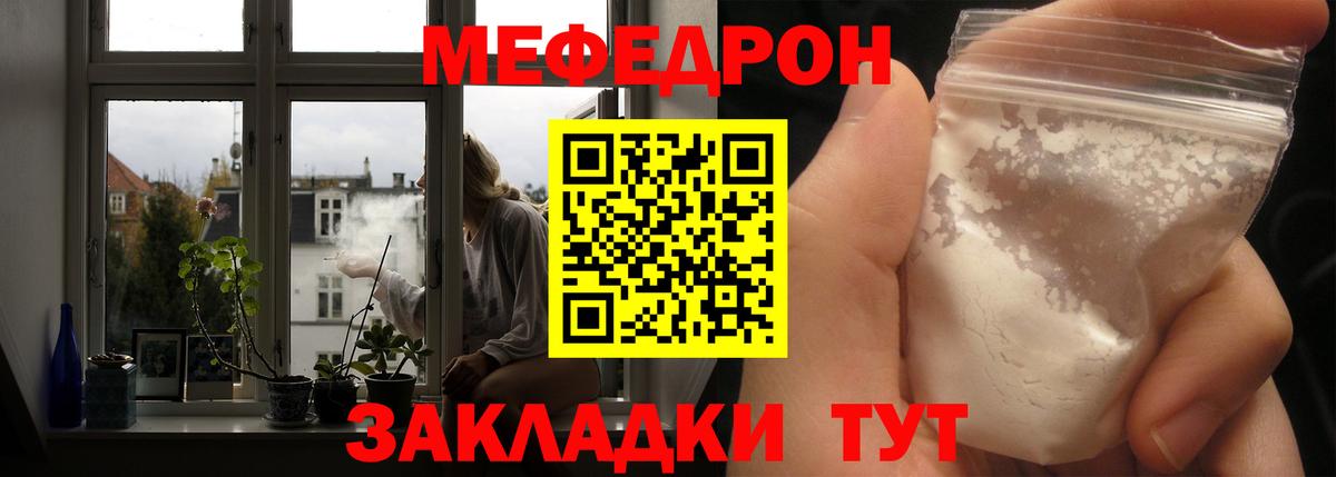 Меф кристаллы Анжеро-Судженск