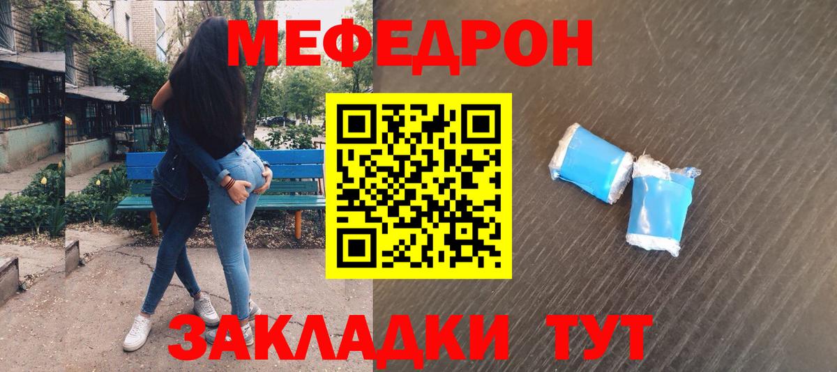 МЕФ  МЯУ-МЯУ мяу мяу  Вход с VPN  Мефедрон 4 MMC  Анжеро-Судженск 
