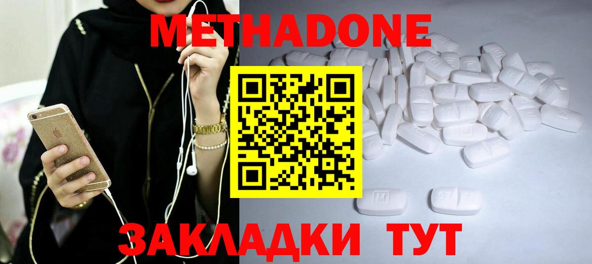 Анжеро-Судженск  МЕТАДОН белоснежный  Вход с VPN 