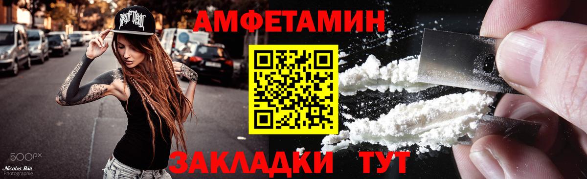 Метамфетамин винт Анжеро-Судженск