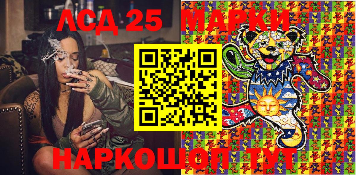 Наркотические марки 1,5мг Анжеро-Судженск