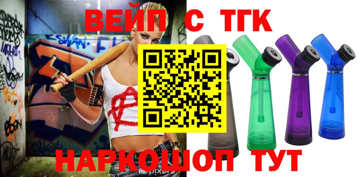 Анжеро-Судженск  ТГК Wax  Вход с VPN 