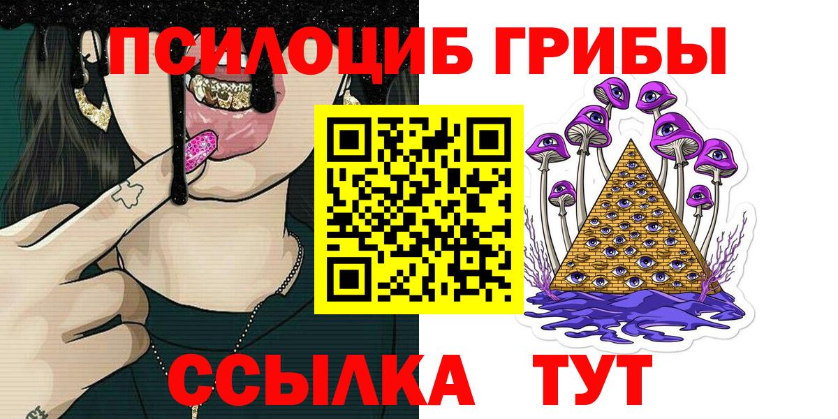 Псилоцибиновые грибы прущие грибы  Вход с VPN  Анжеро-Судженск 